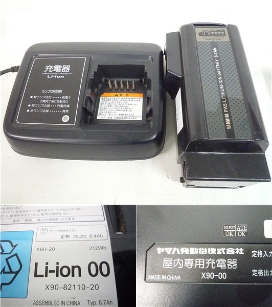 電動自転車 中古 ヤマハ パス ナチュラL 26インチ 新基準 2013年 大容量8.7Ahバッテリー 充電器付 S.P.E.C.3 ほっとライトシステム YAMAHA_7