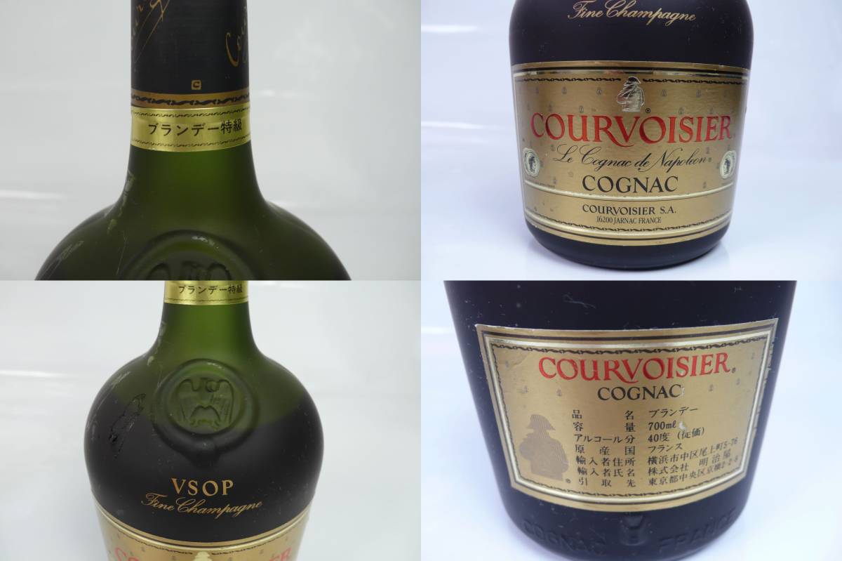 【古酒】CAMUS XO/REMY MARTIN VSOP/COURVOISIER VSOP 全て開栓済 3本まとめ 漏れ有り 長期保管品 中古品 完全JUNK品！ 一切返品不可で！ Cognac XO | VSOP, XO, Caviar