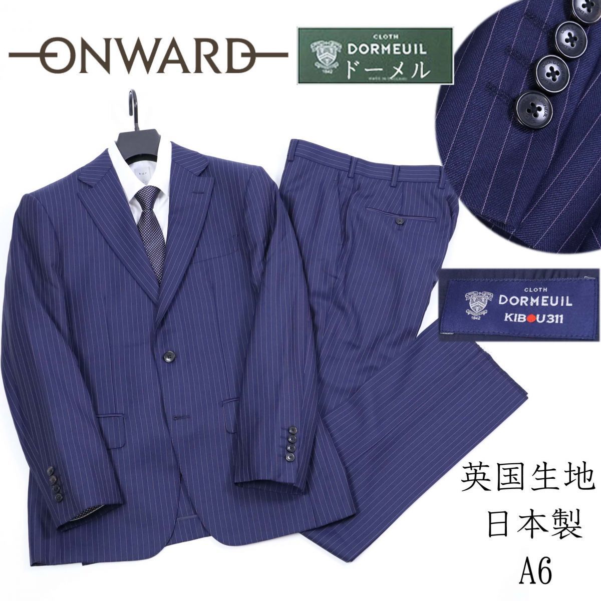 s424 新品 ONWARD x DORMEUIL オンワード樫山 ドーメル KIBOU311 ネイビー ストライプ 2B スーツ 最高級英国生地 日本製 SAMPLE濃紺 A6 w82 | ONWARD CROSSET 2024年の gotairiku PRE-ORDER