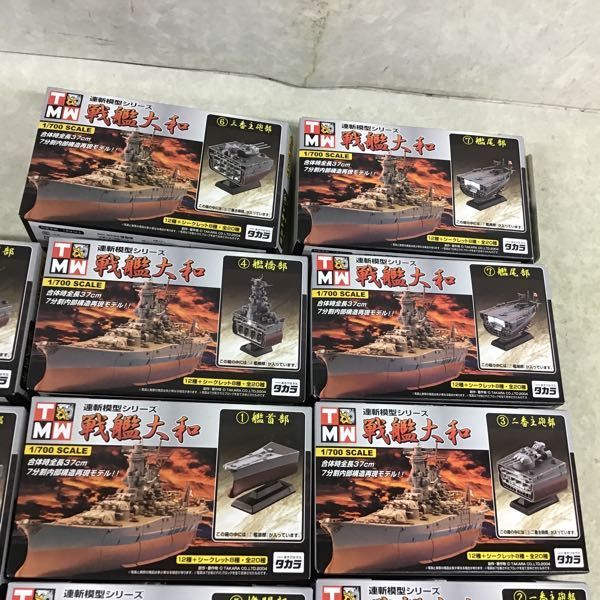 至高の断面解剖タカラ 1⁄700 連斬模型シリーズ 戦艦大和（14個入り