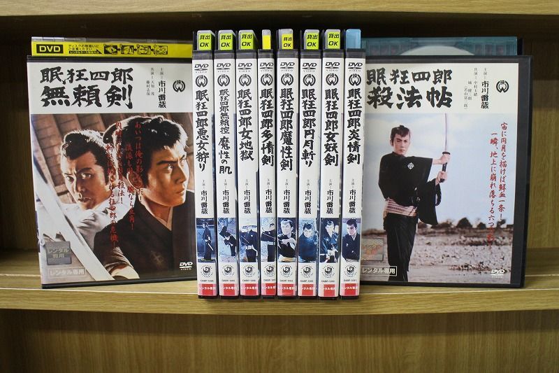 DVD 市川雷蔵 主演 眼狂四郎シリーズ 他 レンタル落ち DVD 18巻セット