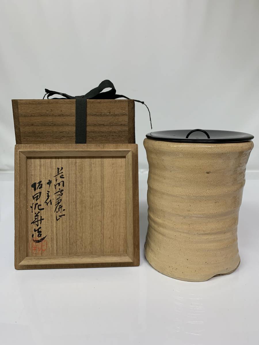 共箱 十三代 坂田泥華(作) 即中斎在判箱書 萩