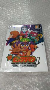 未開封新ビックリマン コンプリートDVD VOL.1 初回生産限定 未開封新
