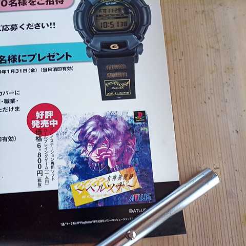 女神異聞録ペルソナ ポスター 非売品 広告ポスター 新品 【公式通販】