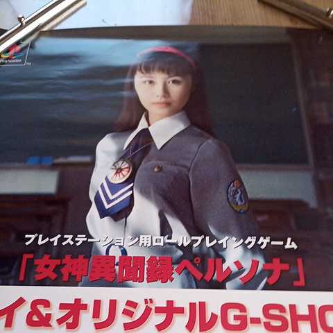 女神異聞録ペルソナ ポスター 非売品 広告ポスター 新品 【公式通販】