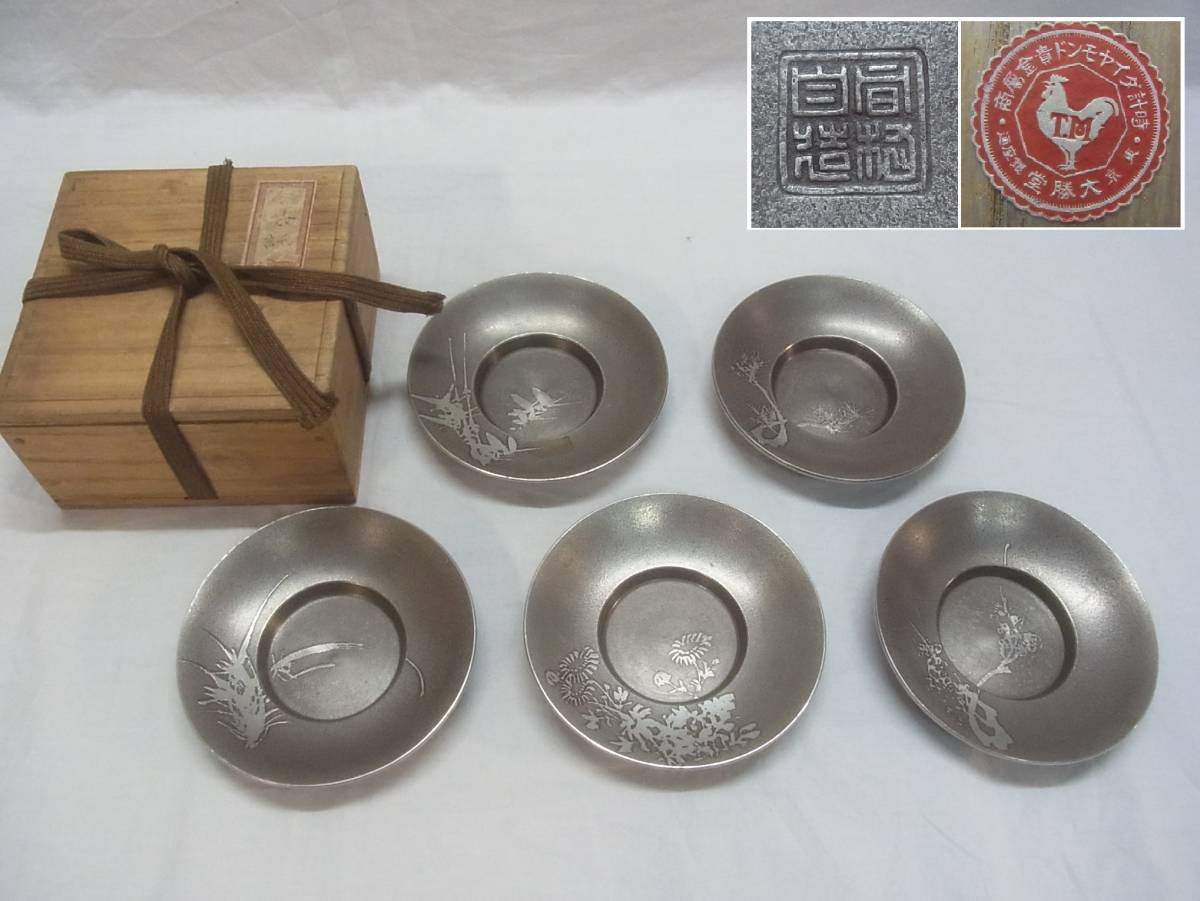 TASAKI 30周年 池田満寿夫 純銀メダル 池田満寿夫 帽子の女 田崎真珠30周年