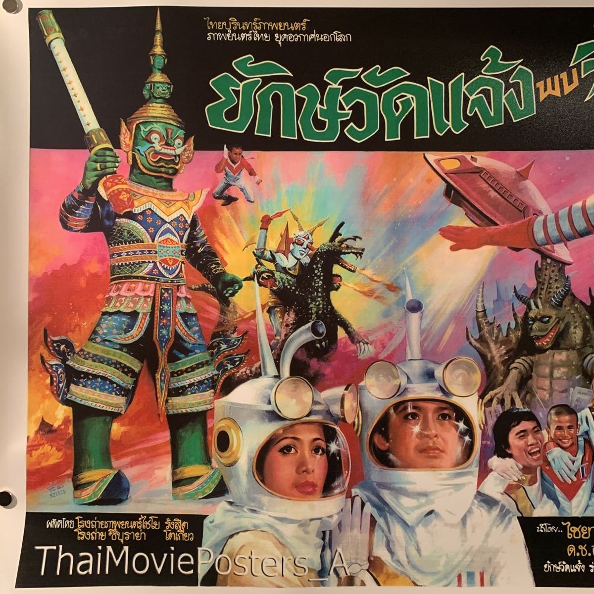 タイ版 ジャンボーグA&ジャイアント 映画 ポスター Thai Reprint  