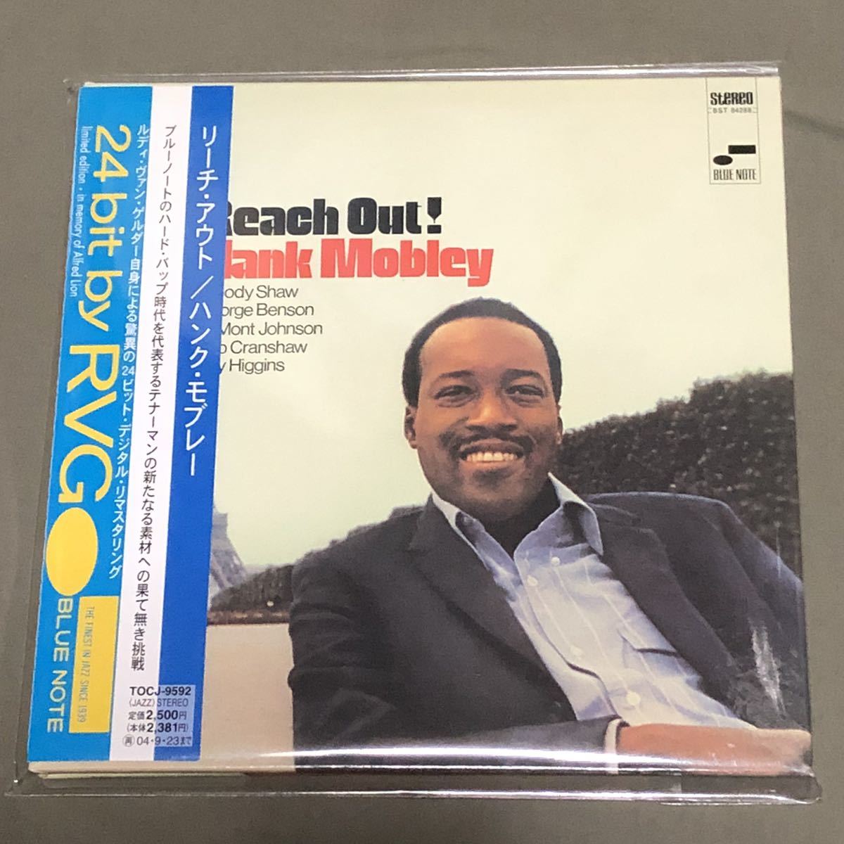 【人気，新品】 レア盤 ブルーノート紙ジャケ ハンク モブレーHank Mobley リーチ アウト(ジャズ一般)｜売買されたオークション情報、yahooの商品情報をアーカイブ公開 - オークファン ジャズ一般
