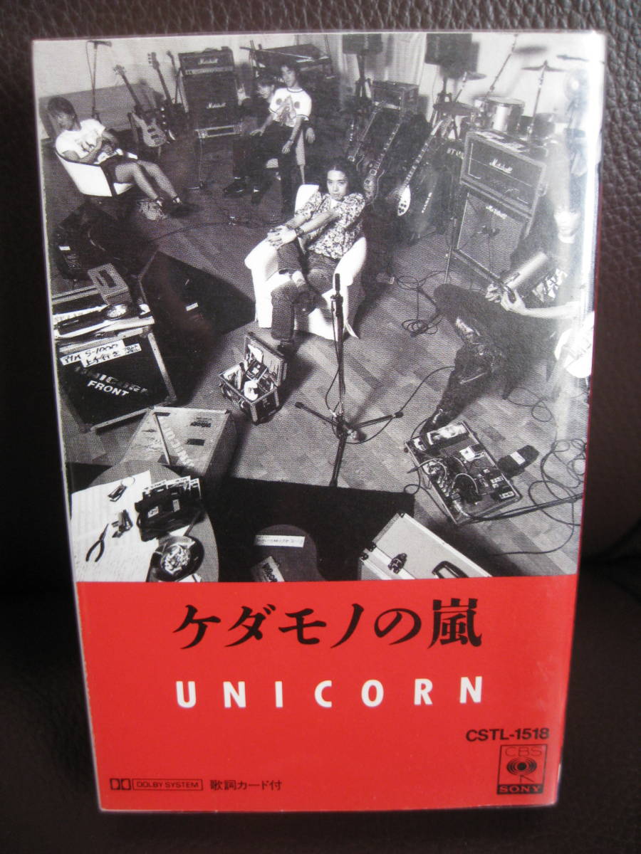 【大得価，SALE】 レア カセット ユニコーン ケダモノの嵐 1990年 奥田民生 UNICORN 上 カセットテープ(ロック、ポップス)｜売買されたオークション情報、yahooの商品情報をアーカイブ公開 - オークファン ロック、ポップス