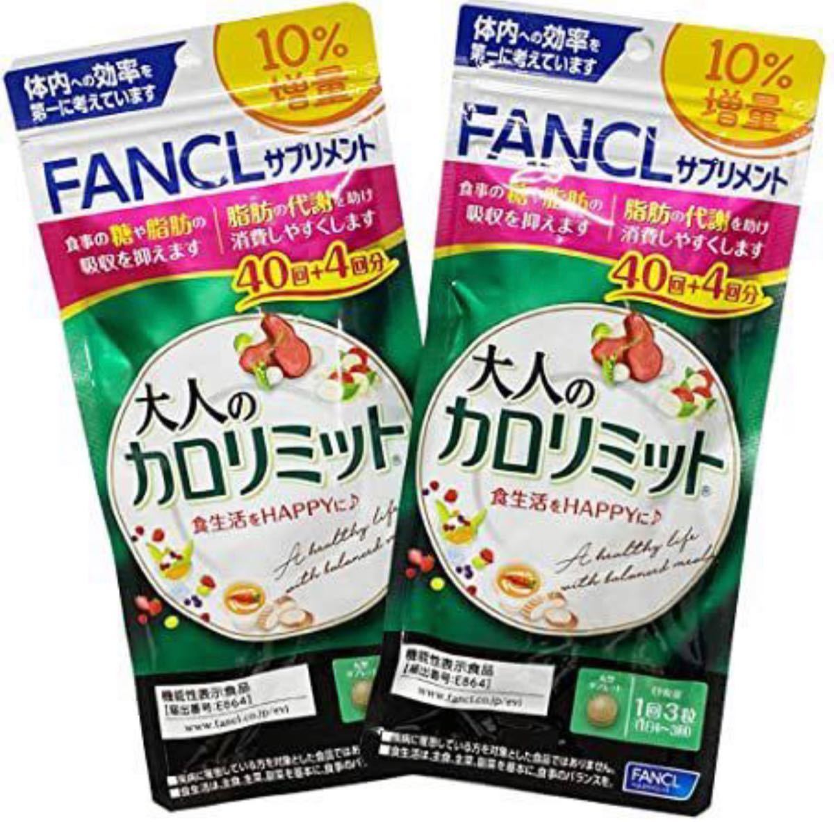 【大人気，お買い得】 FANCL ファンケル NEW 大人のカロリミット 88回分 10％増量タイプ 40回+4回分 2袋 264粒 2袋セット 2022年9月ま(その他)｜売買されたオークション情報、yahooの商品情報をアーカイブ公開 - オークファ その他