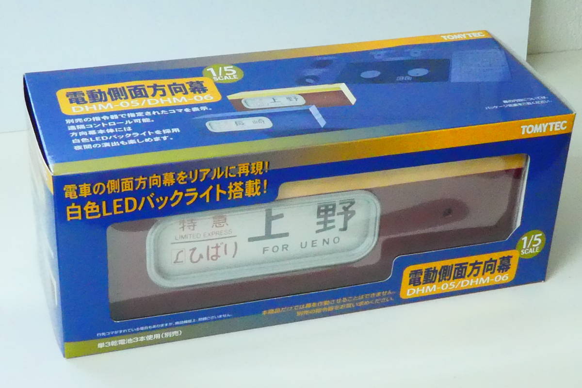 美術品・アンティーク・コレクション 希少 動作品 トミーテック 電動
