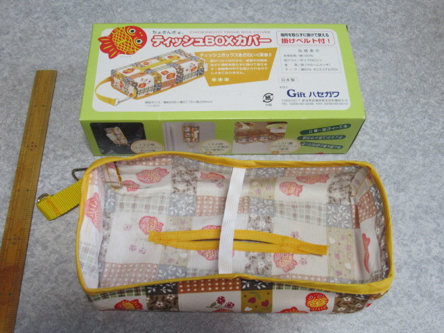 ちょきんぎょ　ティッシュBOXカバー　掛けベルト付　ＪＡバンク　金魚　チョキンギョ　箱ティッシュカバー　ボックス　日本製_2