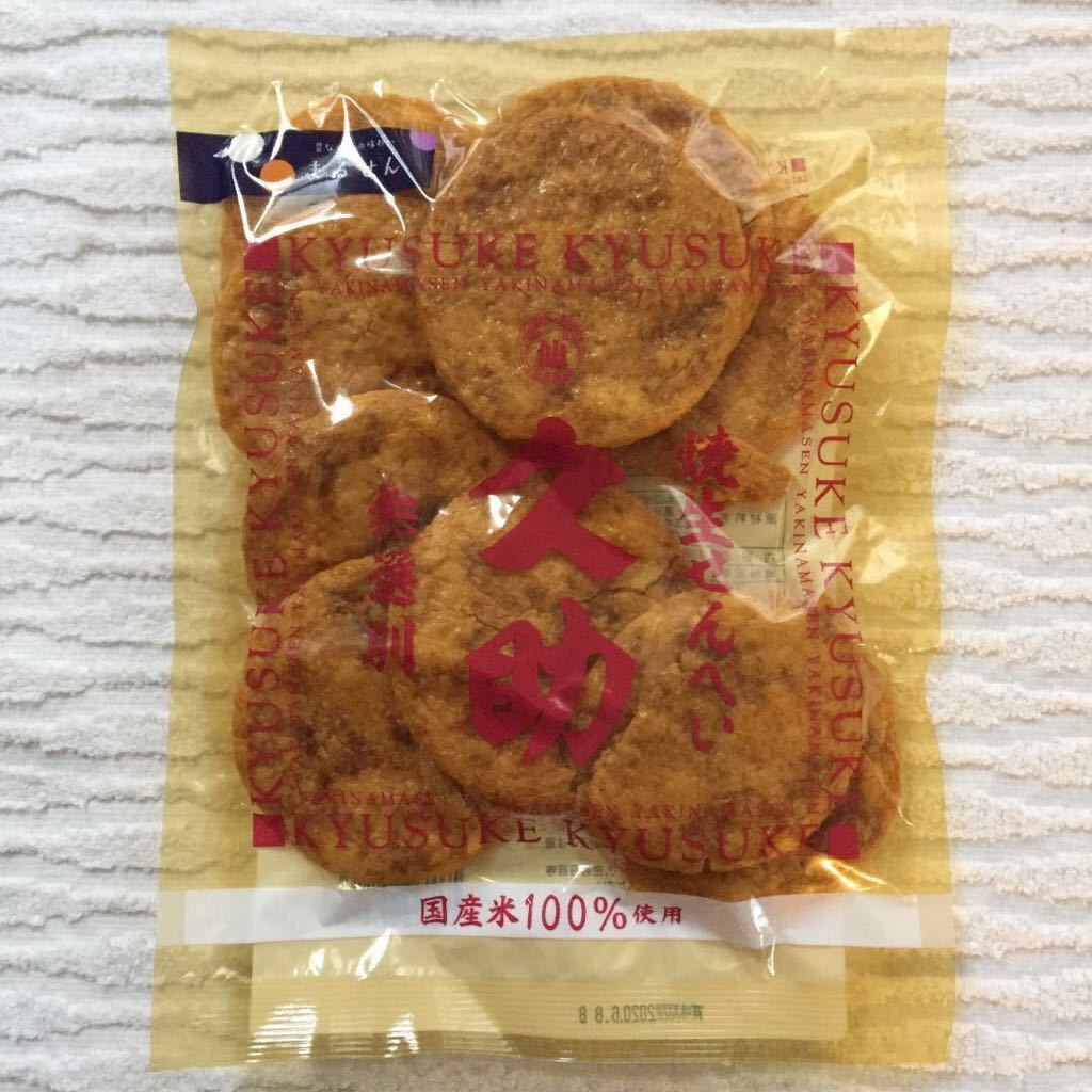 送料無料●焼生せんべい●久助●2袋●テレビで紹介された●ぬれやき煎●かりそめ天国 マツコ 有吉 ぬれせんべい ぬれせん おつまみ 人気_2