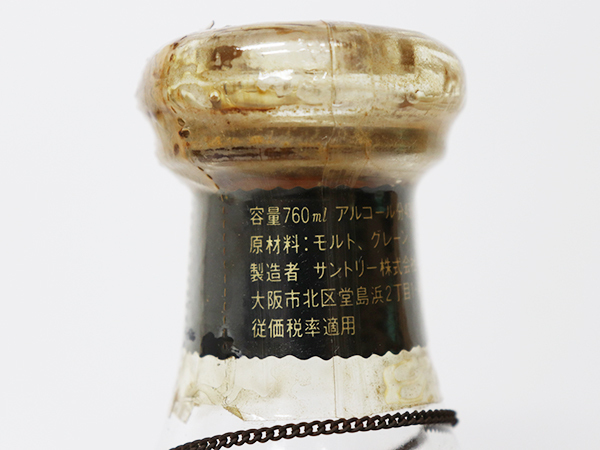 ウイスキー エクセレンス サントリー EXCELLENCE SUNTORY Suntory 豪華
