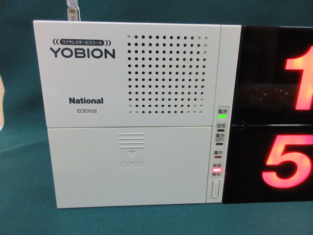 ワイヤレス サービスコール YOBION National ECE3152 呼び出しベル