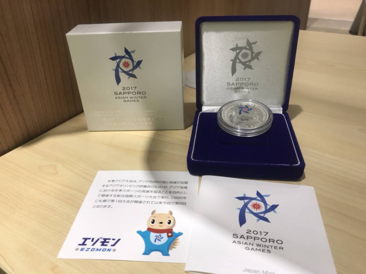 4329】☆第8回アジア冬季競技大会記念 千円銀貨幣プルーフ貨幣セット