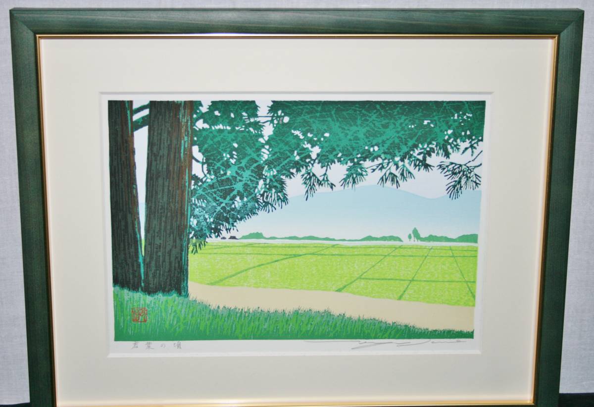 □ 佐野せいじ 木版画コレクション：新古品【心の故郷十二ヵ月】5月