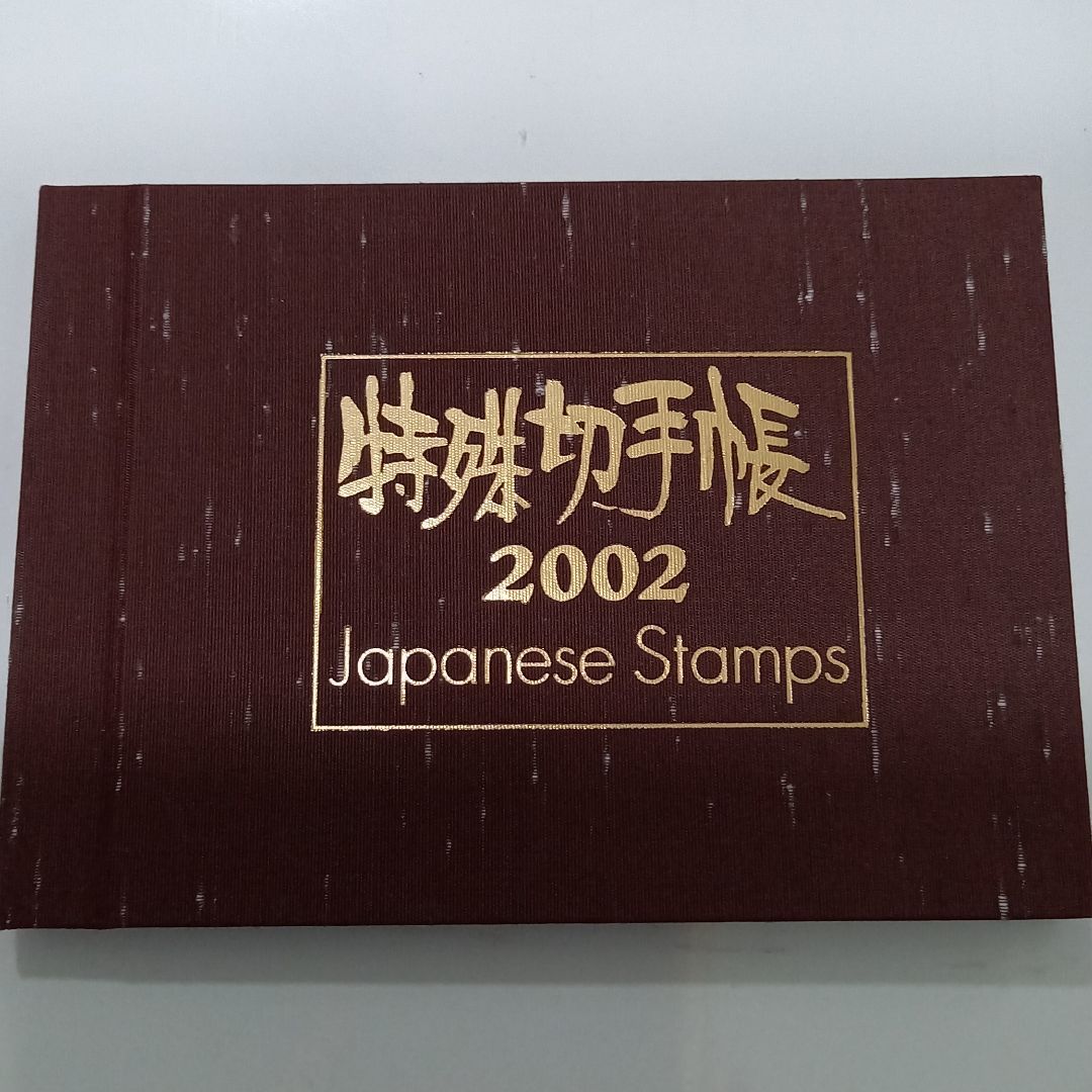 Japanese 特殊切手帳 激レア! 2001年、2002年、 Stamps 額面7000 Yahoo