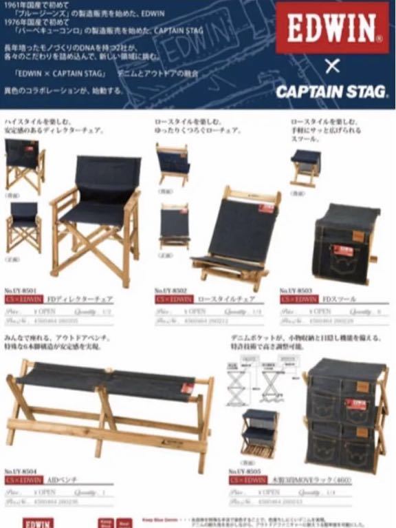 新品 キャプテンスタッグCS×EDWIN AIDベンチ UY-8504② - ベンチ キャプテンスタッグ CAPTAIN ヨドバシ.com 背