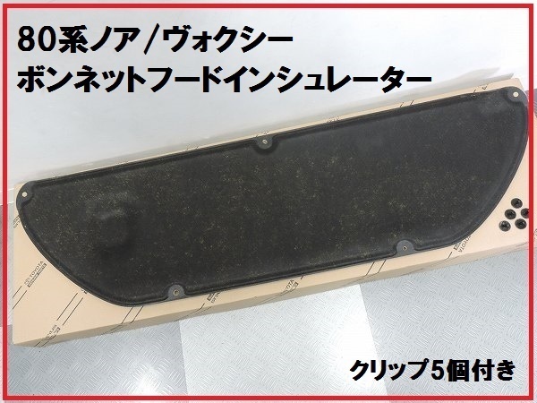 ヴォクシー ボンネット | ノア 0 2026年最新Yahoo!オークション -ノア