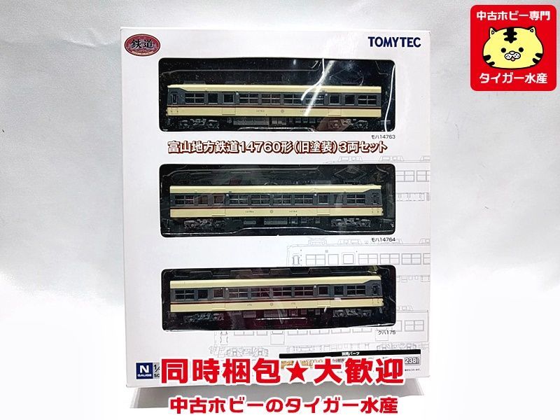 専用商品 鉄道 14760形 旧塗装 ジオコレ 新製品情報 RAILWAYS豪華版未開封