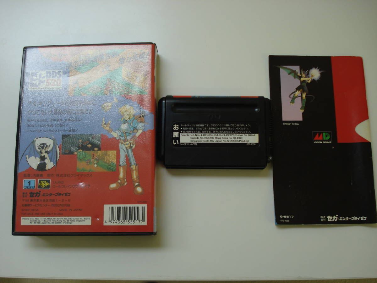 ID:14【中古品】SEGA MEGA DRIVE(MD) LANDSTALKER ランドストーカー ～皇帝の財宝～ メガドライブ専用ソフト 取扱説明書付き 動作確認済み_3