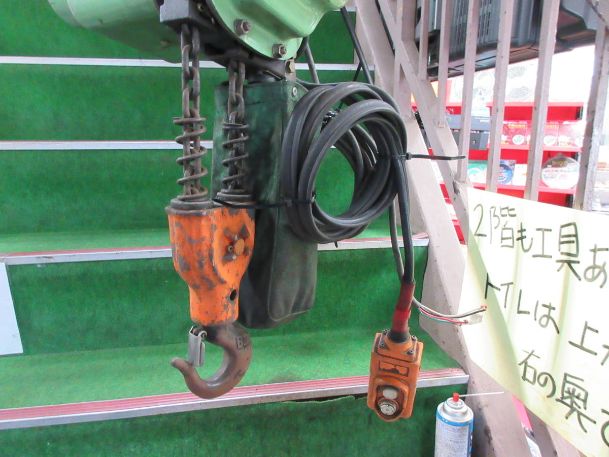 HITACHI 日立 電動チェーンブロック 900KG 0 9E2 ホイスト 三相 