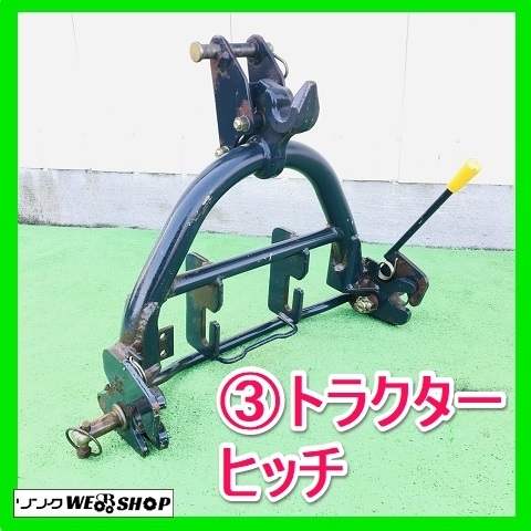 牽引 連結ヒッチ？ 3点リンクヒッチキットはクボタコンパクト 