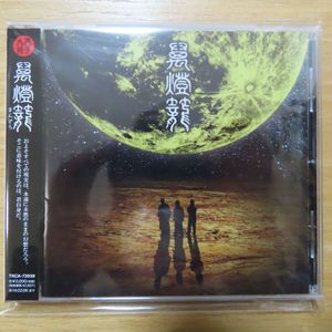人間椅子のYahoo!オークション(旧ヤフオク!)の相場・価格を見る｜Yahoo