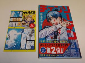 チェンソーマン 初版のヤフオク の相場 価格を見る ヤフオク のチェンソーマン 初版のオークション売買情報は42件が掲載されています
