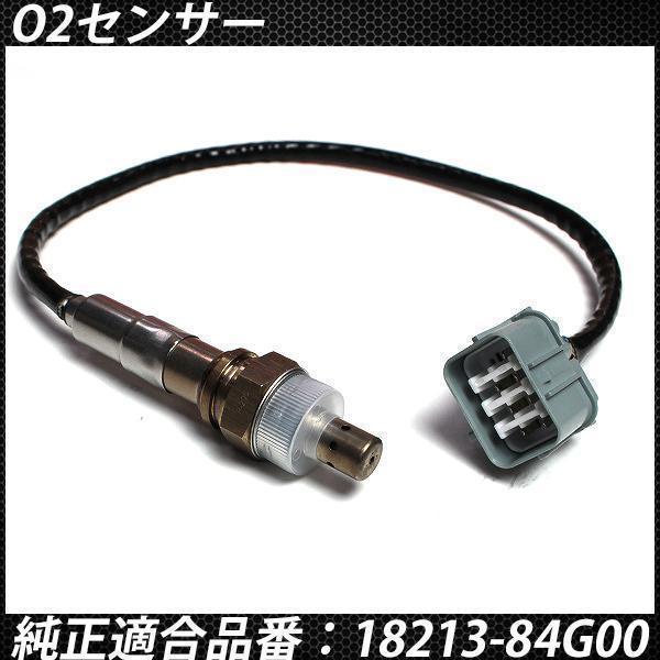 スズキ ワゴンR MH21S O2センサー 18213-84G00 カプラー 7ピン