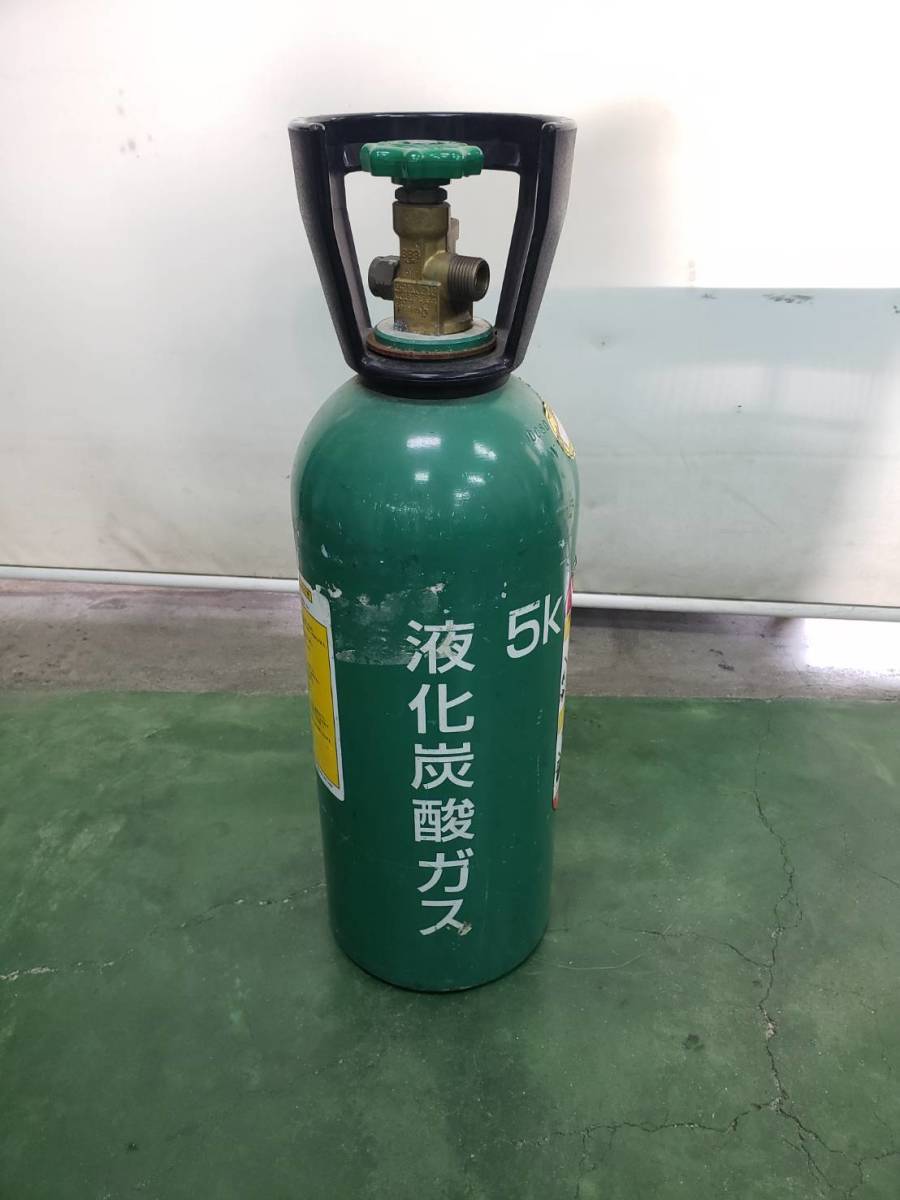 ミドボン 5kg アサヒビール 液化炭酸ガスボンベ 満タン充填済液化炭酸 