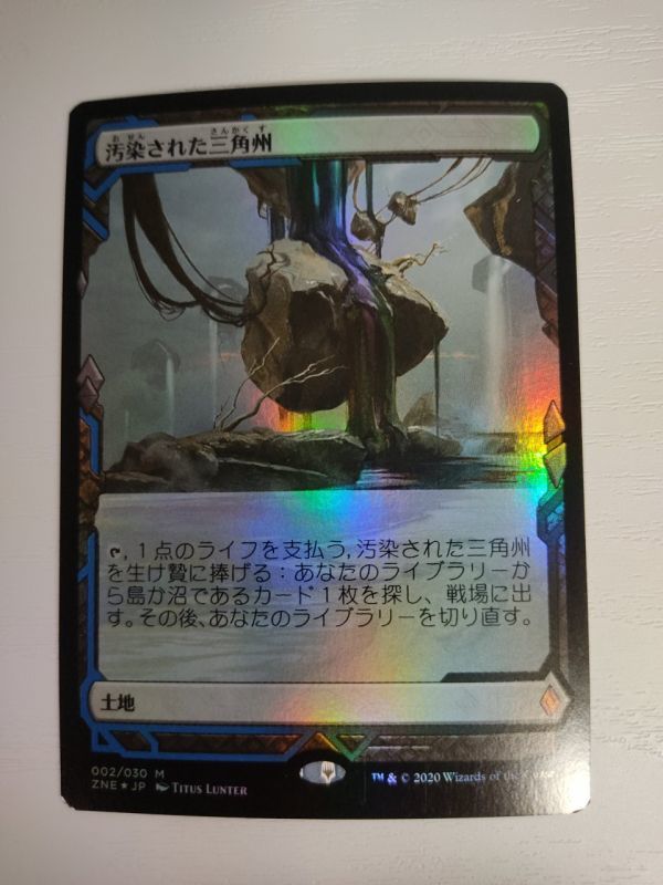 Mtg foil 汚染された三角州 Zendikar Expeditions 日本語 Foil 汚染された三角州 Polluted Delta Zendikar Rising