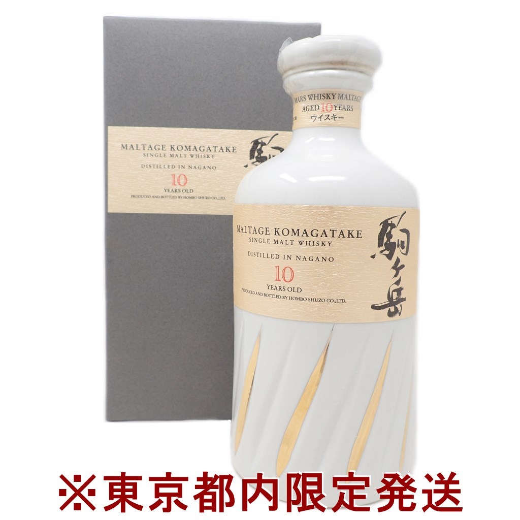 東京都限定★駒ヶ岳 10年 シングルモルト 本坊酒造 陶器 720ml 1146g 箱付