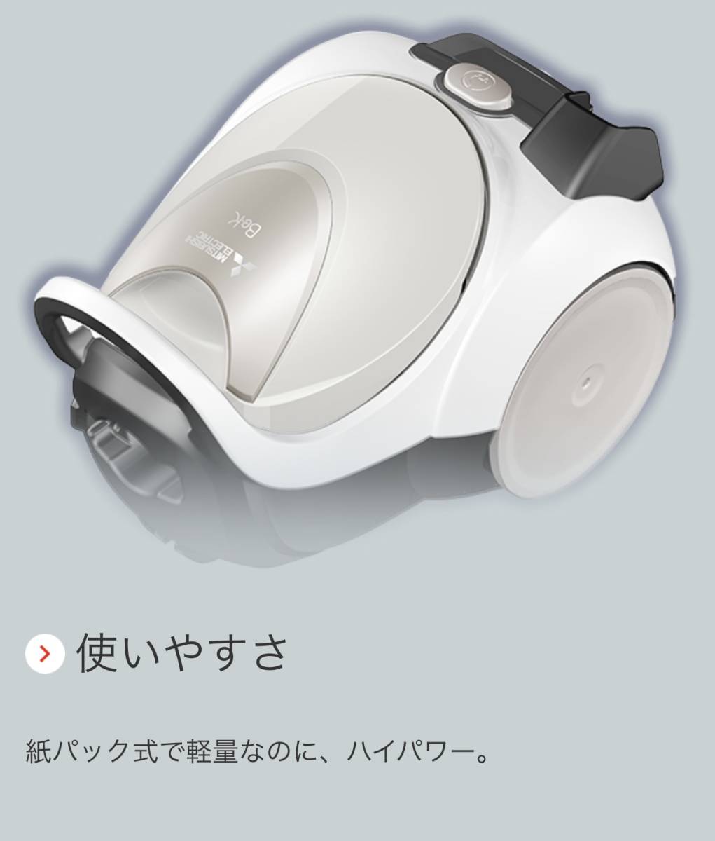 【新品 / 送料無料】三菱電機 Be-K 紙パック式 掃除機 TC-FJ2A-C（ライトアイボリー）コンパクト　大容量　抗菌 吸引力 クリーン排気_4