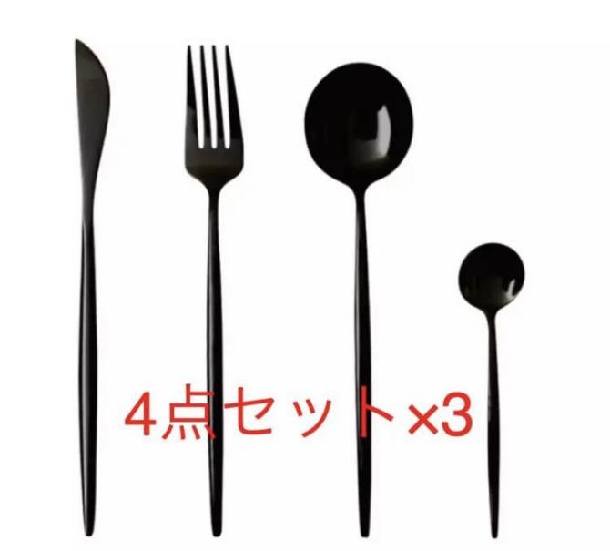クチポール風 ブラックシルバー cutipol風 カトラリーセット5本 黒