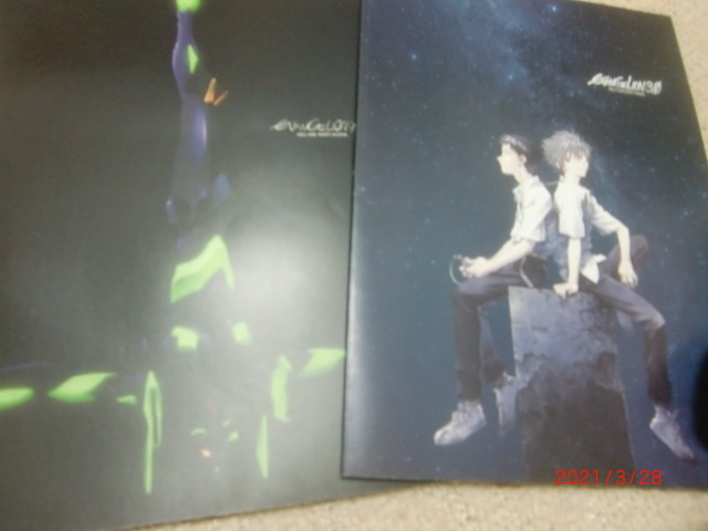 【豊富な】 庵野秀明 エヴァンゲリオン新劇場版 パンフ２冊(アニメーション)｜売買されたオークション情報、yahooの商品情報をアーカイブ公開 - オークファン アニメーション
