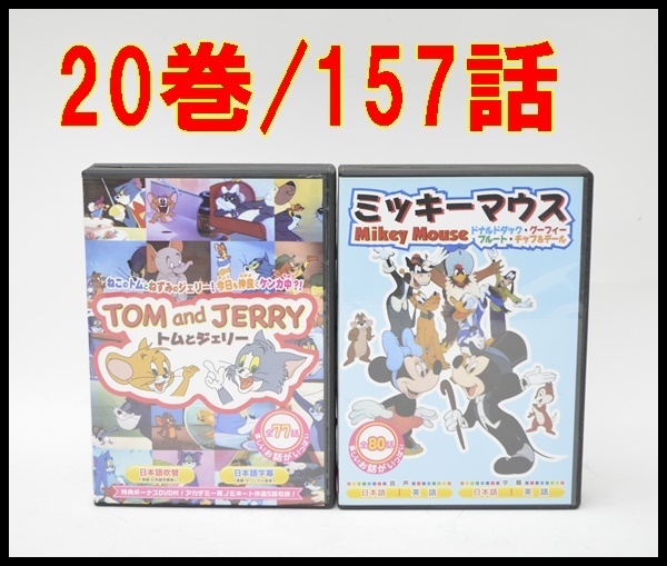 DVD-BOX トムとジェリー 全77話 10巻セット TOM and JERRY ミッキー