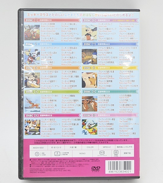 DVD-BOX トムとジェリー 全77話 10巻セット TOM and JERRY ミッキー