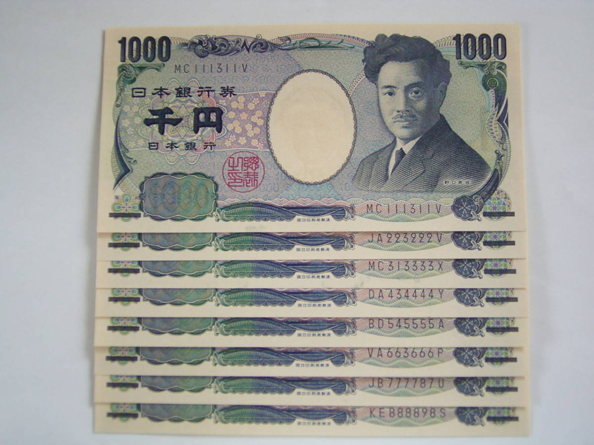 (^^)/【超レア藩札目札】(^^)/50枚セット　♪説明文あり♪ 珍番 Yahoo!オークション - ゾロ目 | 野口英世1000円札 1000円札 TA0