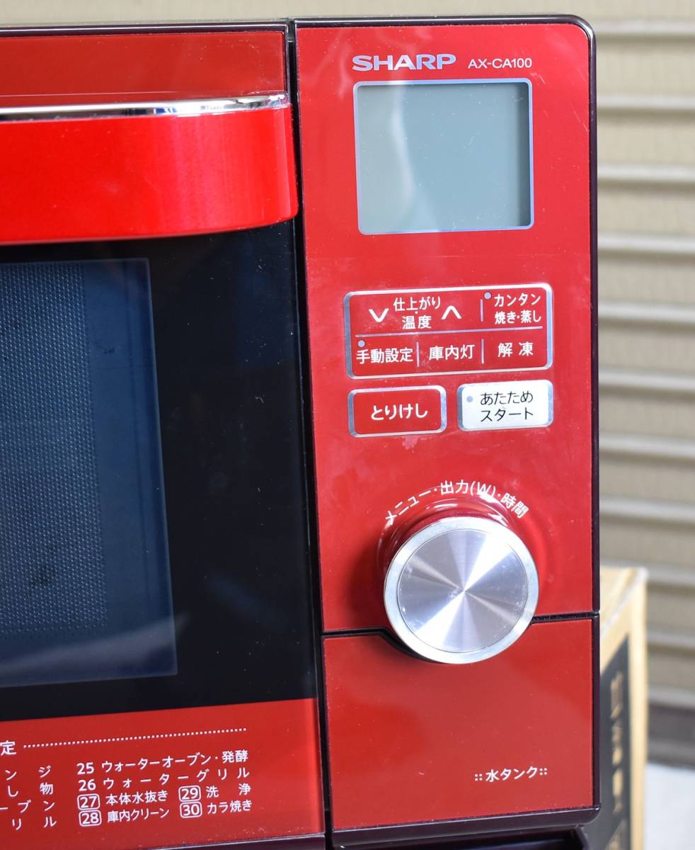 SHARP AX-CA100-R SHARP HEALSIO ウォーターオーブン AX-CA100-R