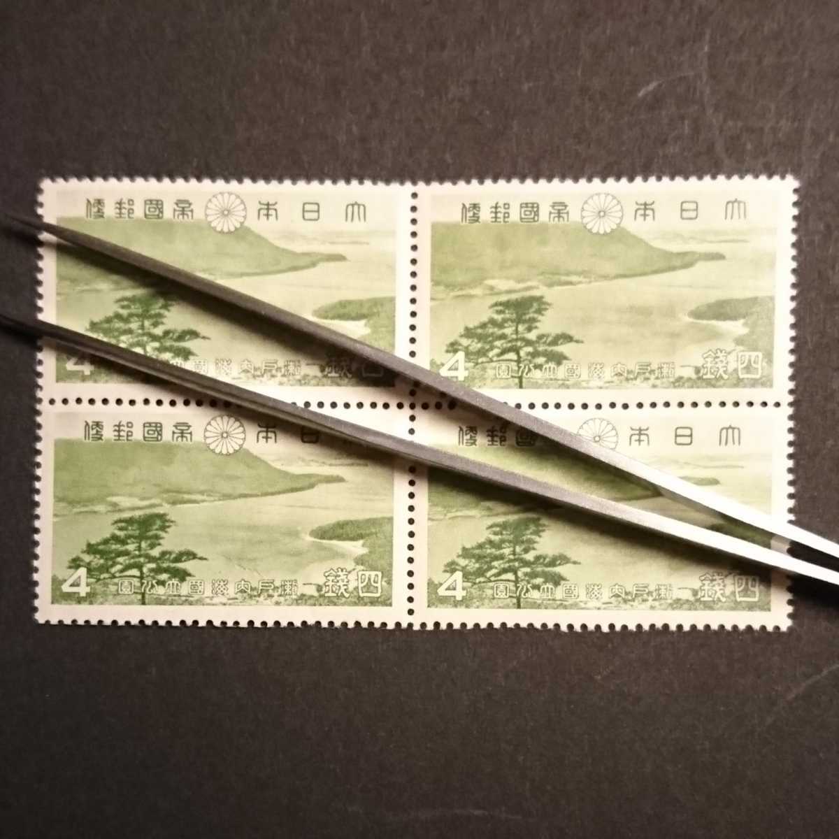 1円スタート】瀬戸内海国立公園 第一次国立公園シリーズ 切手 4銭×4面 田型