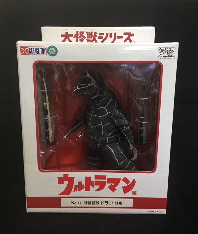 大怪獣シリーズ ウルトラマン編 エクスプラス 彗星怪獣ドラコ 1円〜 箱無 0