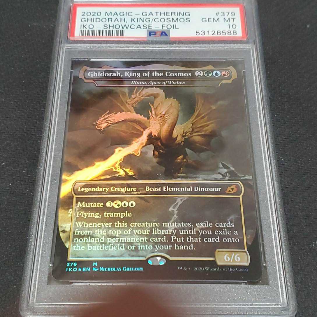 King MTG of the 宇宙の帝王、キングギドラ 公式通販 - Cosmos foil 0