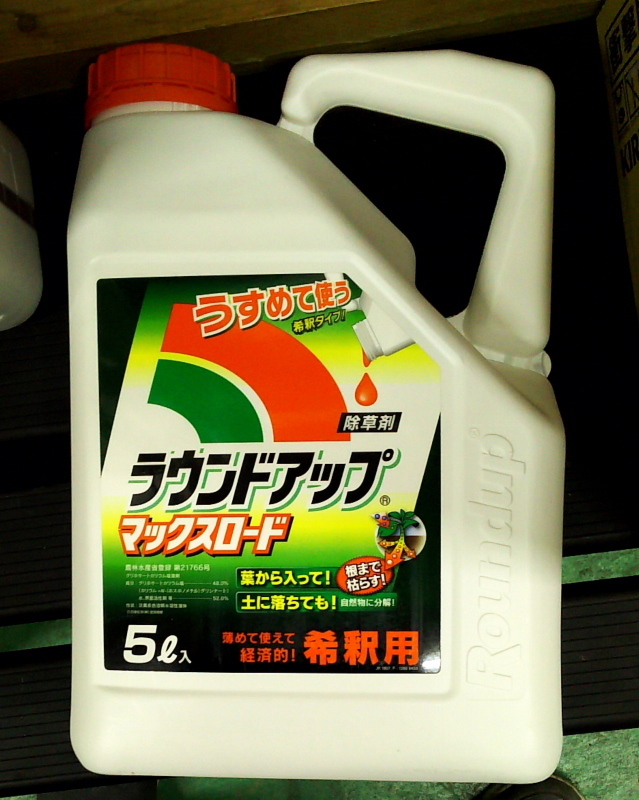 在庫残　６個！￥８，０００－ラウンドアップ５Ｌ１本未使用未開封品