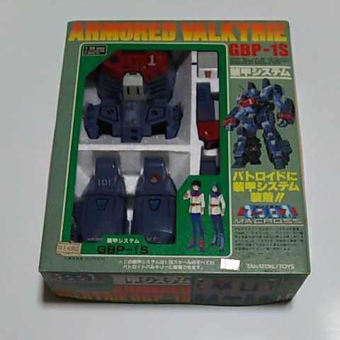 超時空要塞マクロス マクロス アーマードバルキリーGBP-1S (装甲