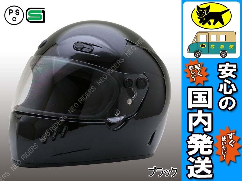 GTX ブラック☆ネオ フルフェイスヘルメット / Lサイズ 【送料無料・B