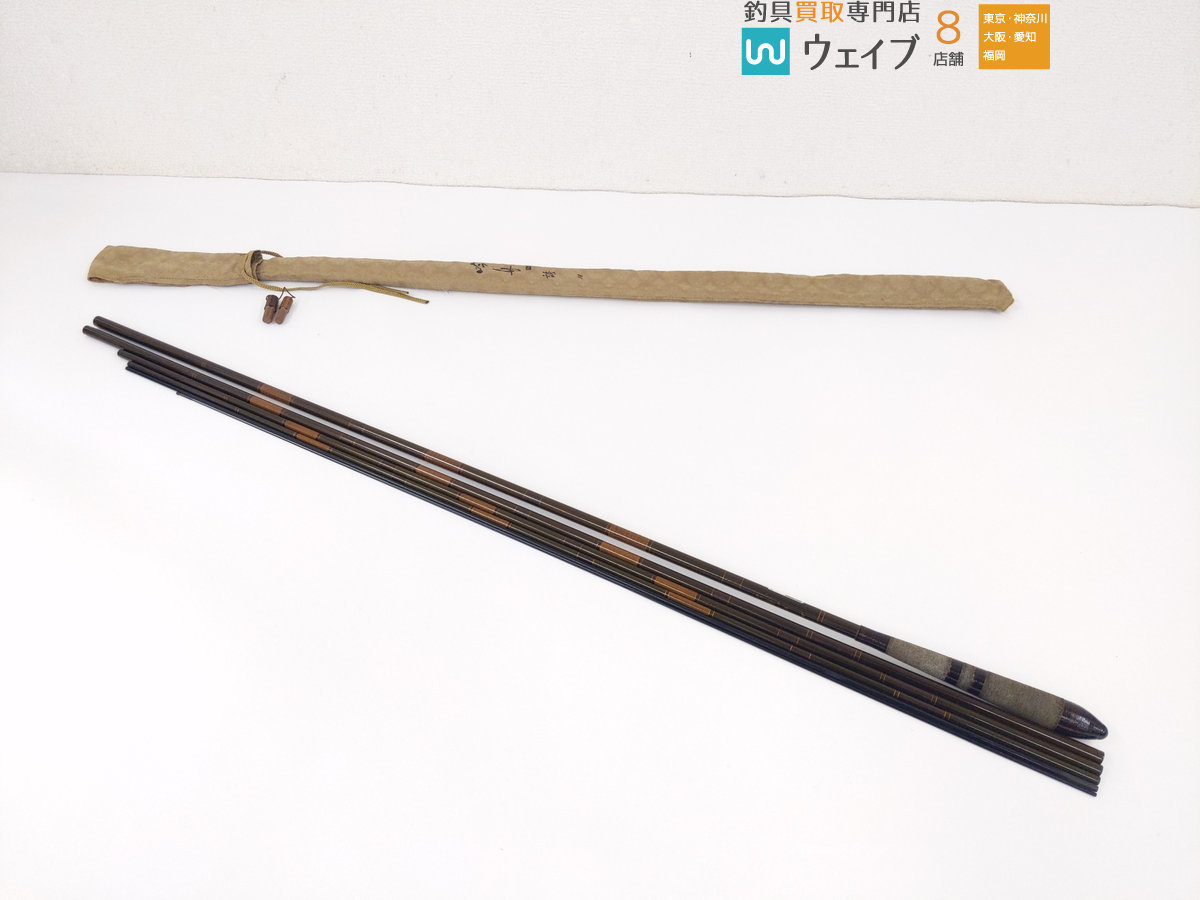 ダイワ　陽舟１８／陽舟　中硬１５　２本セット 陽舟 ダイワ 15尺 7〜18尺 各種 保証書