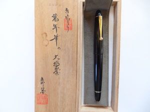 大橋堂 万年筆のYahoo!オークション(旧ヤフオク!)の相場・価格を見る
