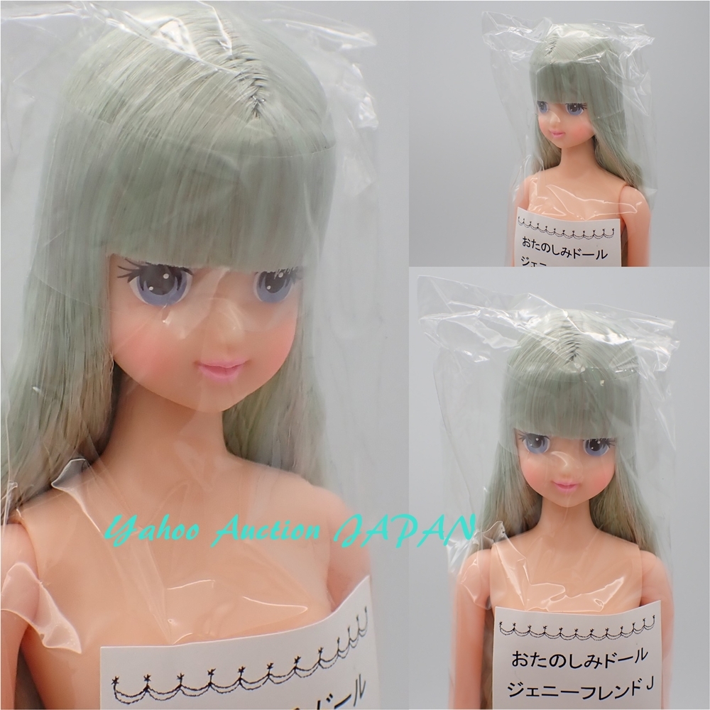 ESCドール ジェニーフレンド ジュリアナ リカちゃんキャッスル リトル